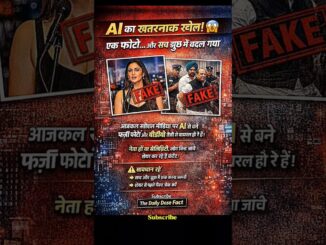 AI का खतरनाक सच 😱 क्या आप भी फर्जी वीडियो शेयर कर रहे हैं?” #ai