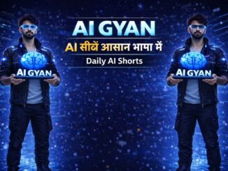 AI सीखना क्यों जरूरी है? | Students & Beginners के लिए | AI Gyan