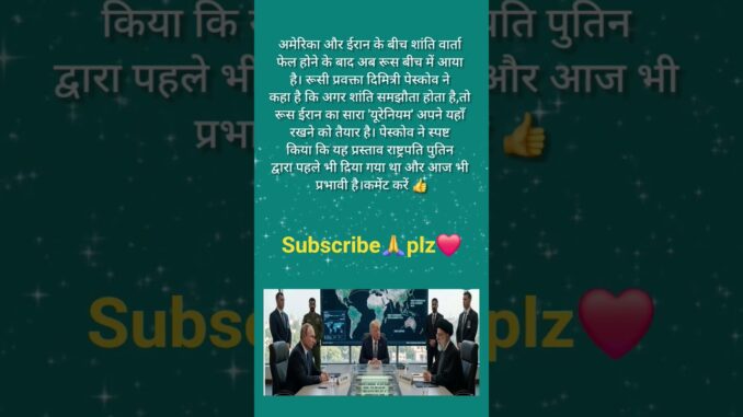 👍Latest Breaking News❤️#trending #ai #shorts#america #putin