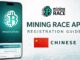 How to Register in Mining Race in Chinese Language | Chinese Registration Guide in Mining race