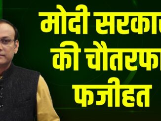 modi sarkar की फजीहत | News Point | Rahul Gandhi | AI Summit news | CJI | pm modi israel visit
