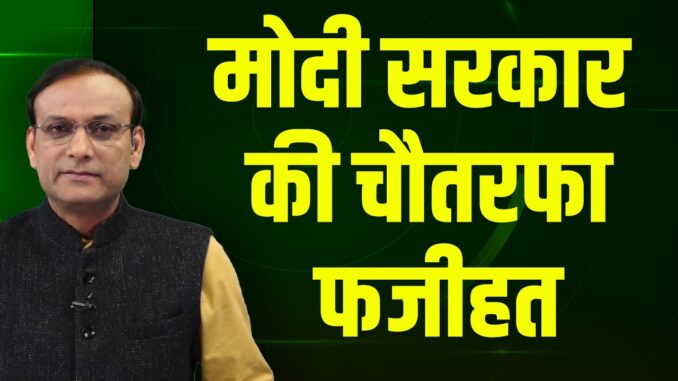 modi sarkar की फजीहत | News Point | Rahul Gandhi | AI Summit news | CJI | pm modi israel visit