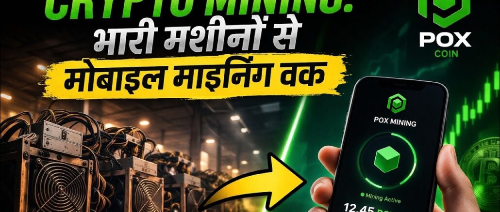 CRYPTO Mining: भारी मशीनों से Mobile Mining तक | POX Coin Mining Explained | POX WITH ME #blockchain